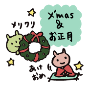 mammalian - Xmas & New year -