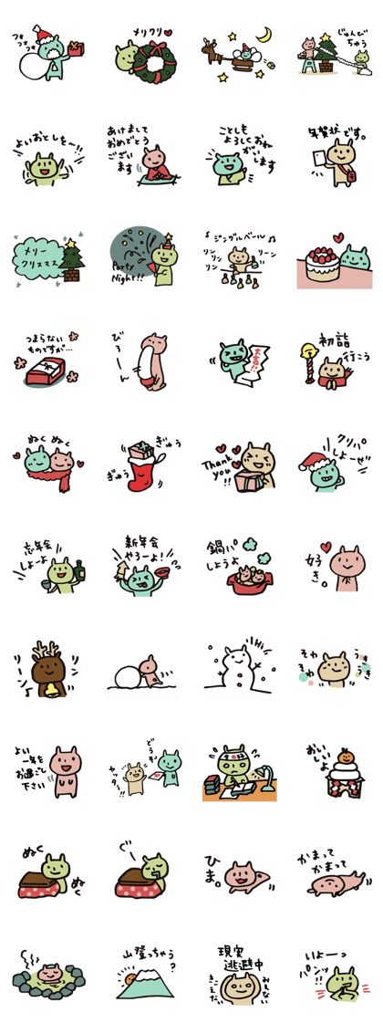 mammalian - Xmas & New year -