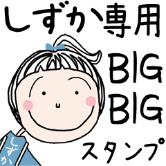 For SHIZUKA!! * BIG Sticker