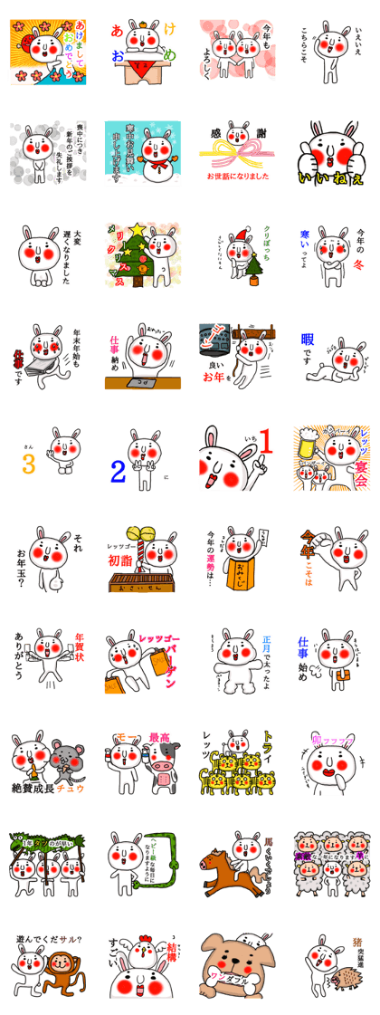 MARO rabbit New Years Holiday Sticker