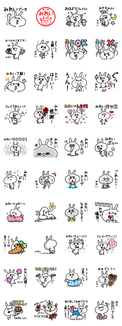 White rabbit sticker, Mirei.
