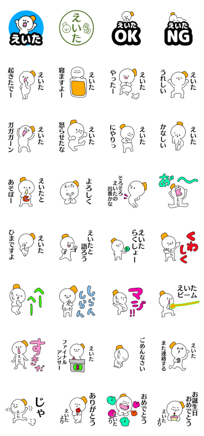 Name sticker Eita can be used