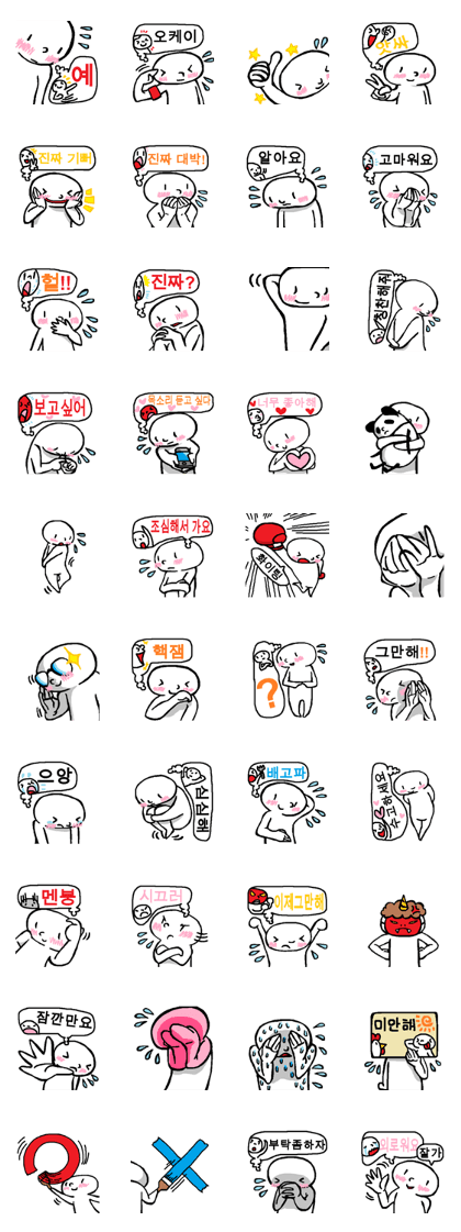 (Korean)Voice of the Shy-Boy's-Heart