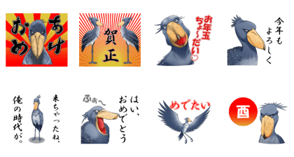 It's a New Year Shoebill!!