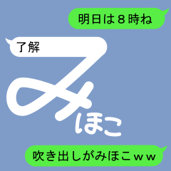 Fukidashi Sticker for Mihoko 1 b