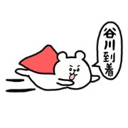 i am tanigawa