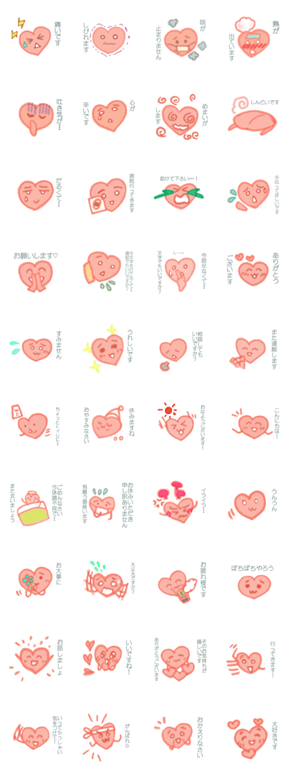 Cocoron of heart