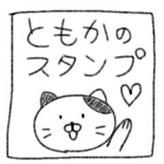 Tomoka's Sticker vol.2