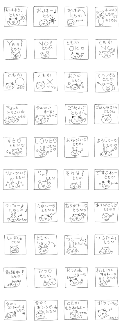 Tomoka's Sticker vol.2