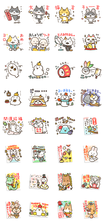 NewYear&Japanese zodiac