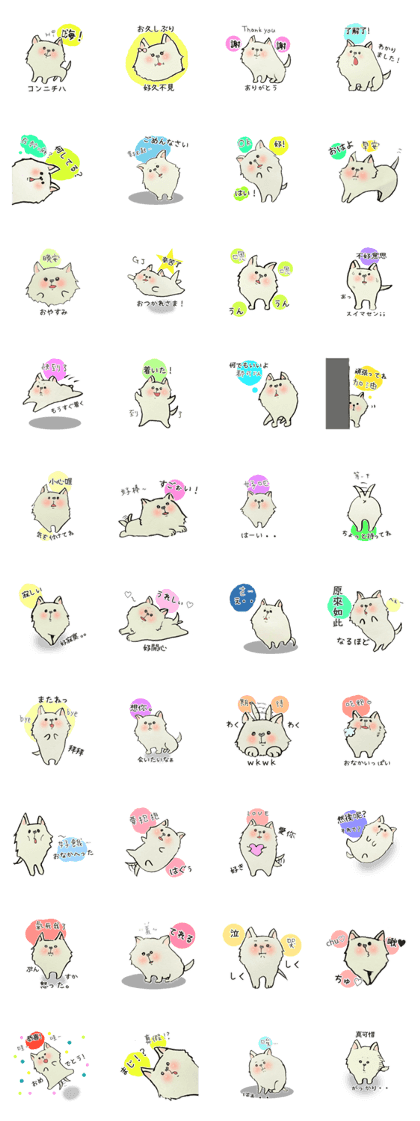 white fat dog(chinese and japanese)