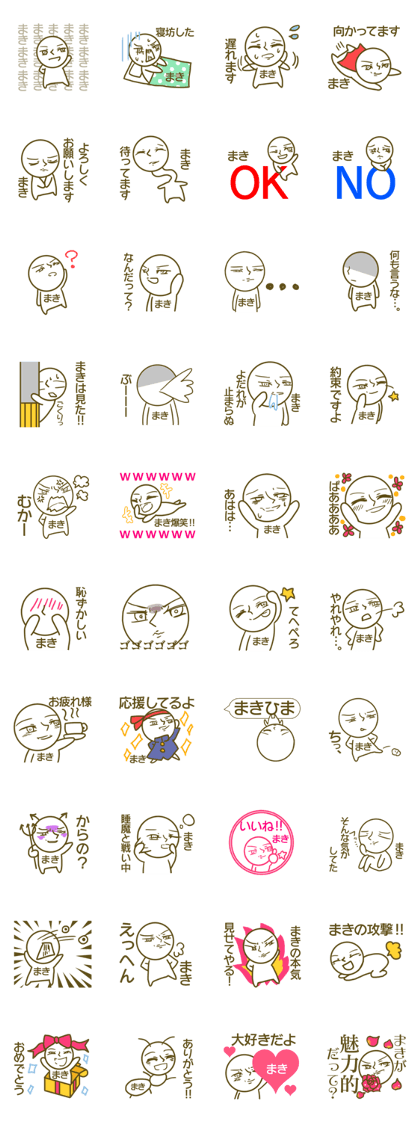 Maki's name sticker