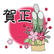 Konko's Happy new year