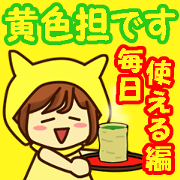 You Love Yellow Idol at Everyday2