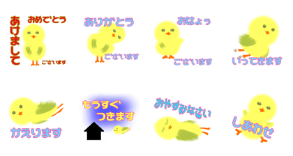 Bird PIYOCO 1