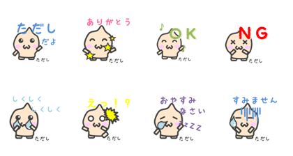 Sticker for Tadashi