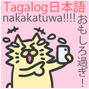 Tagalog and Japanese Sticker!