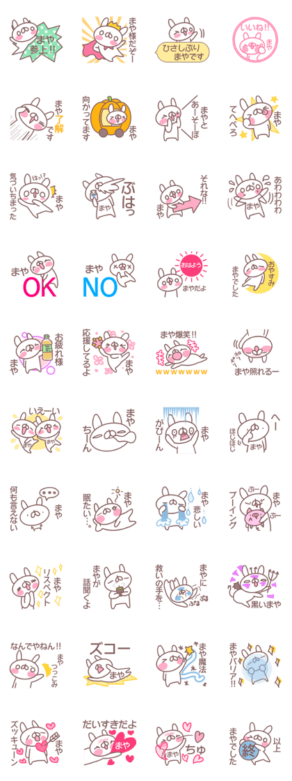 Sticker for Maya