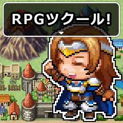 RPGツクール ツクラースタンプ