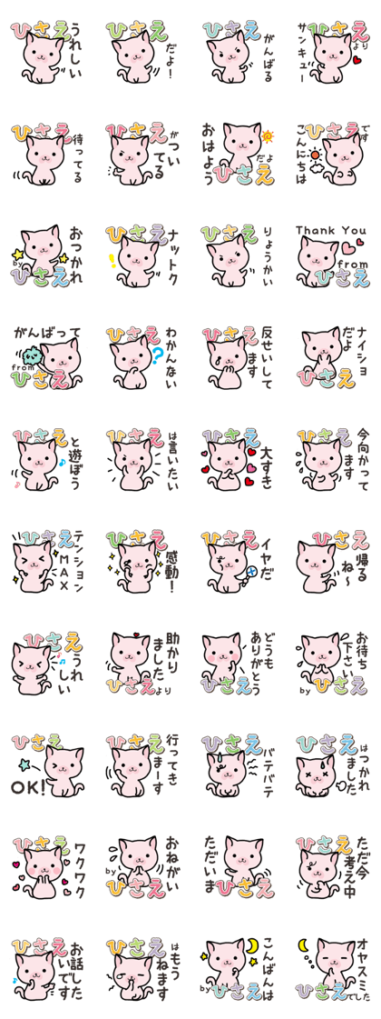 Ham-Neko for Hisae