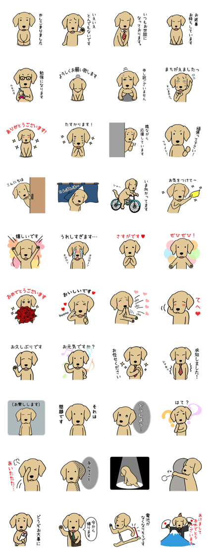 GOLDEN DOG 4(Polite expression version)