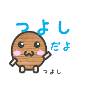 Sticker for Tsuyoshi
