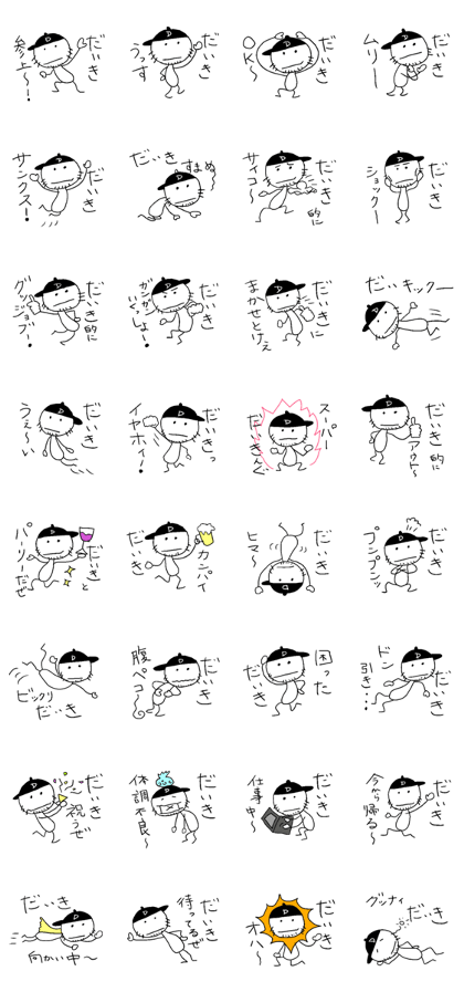 DAIKI ikiiki