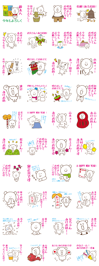 New Year Name Stickers