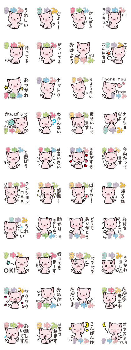 Ham-Neko for Mayumi