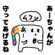 AachanStickers