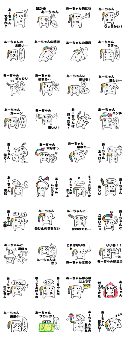 AachanStickers