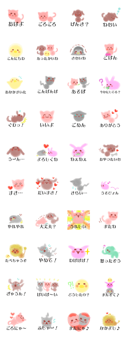 Softanimal