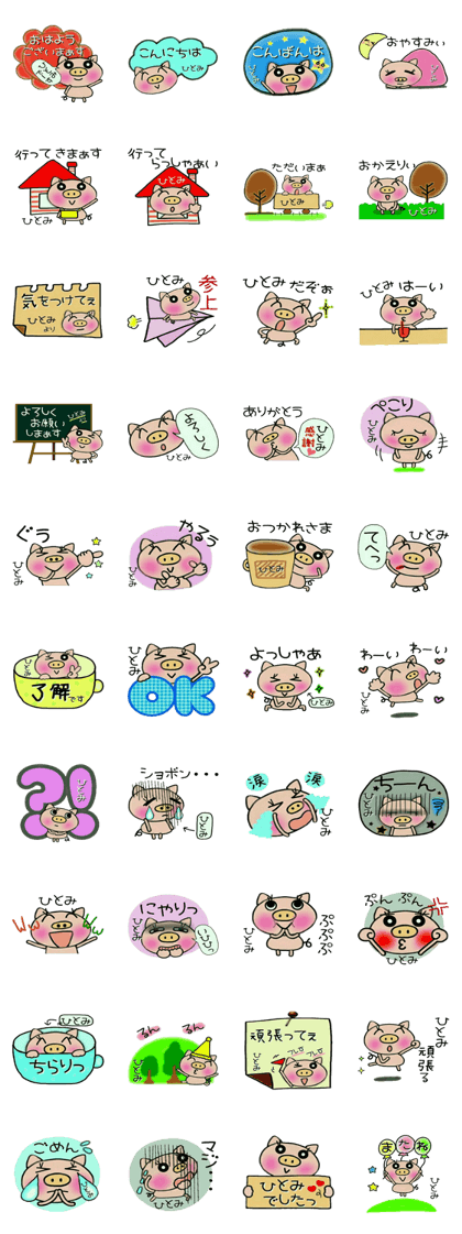 Very convenient! Sticker of [Hitomi]!