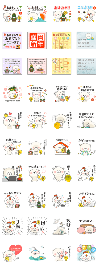 KUMAMOTCHI8