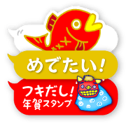 Happy New Year_Sticker_fukidashi