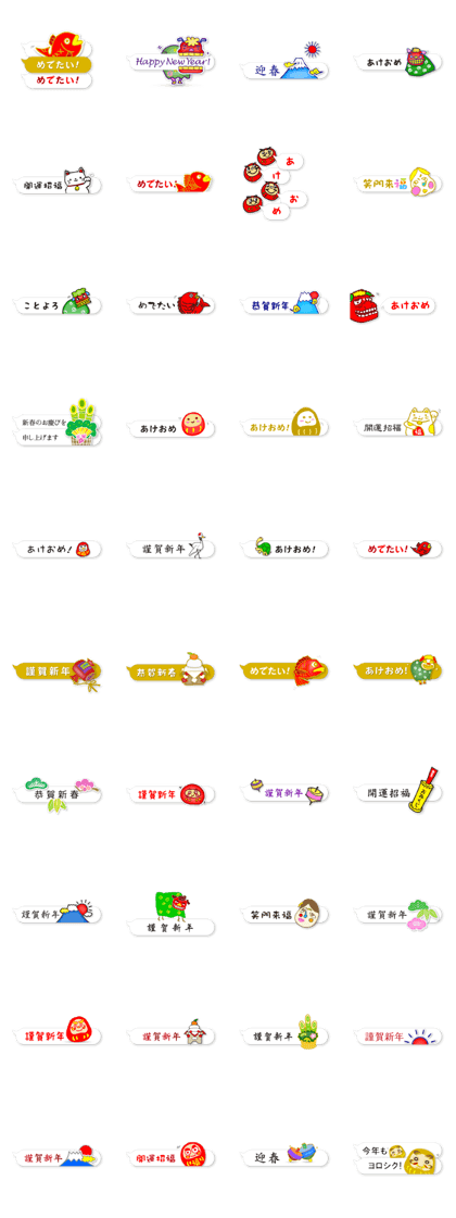 Happy New Year_Sticker_fukidashi