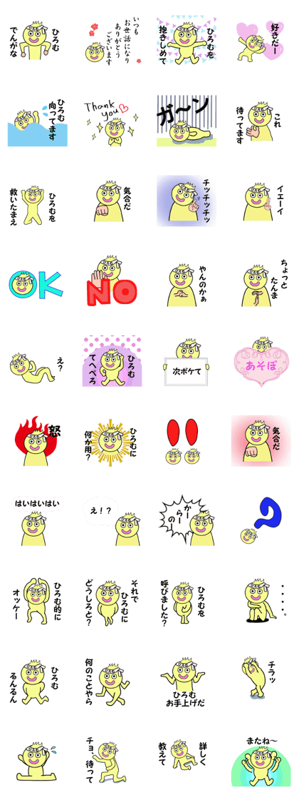 stickers for HIROMU