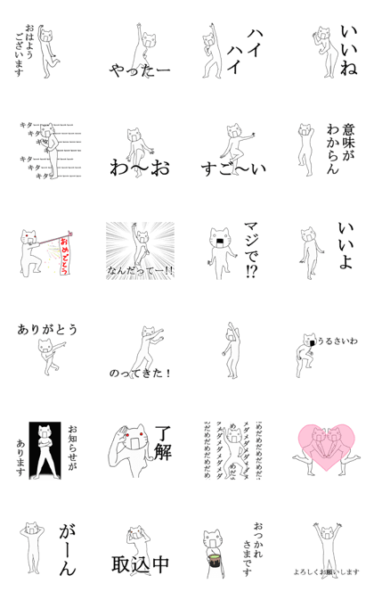 NYANBOTTA Dynamically moving version