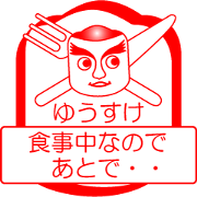 My friend : vol. YUUSUKE