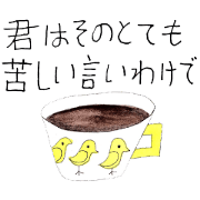 Japanese "Tanka" Sticker
