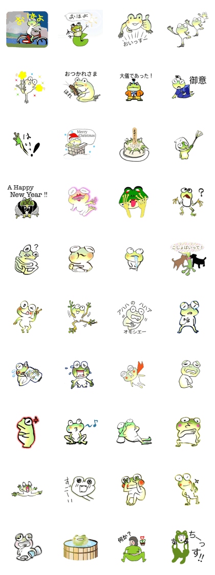 Frog named Kyorotan