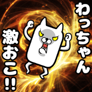 Watchan's sticker