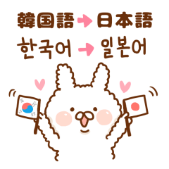 With Fluffy rabbit.Korea&Japanese