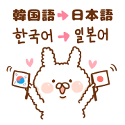 With Fluffy rabbit.Korea&Japanese