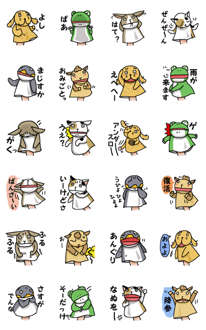 We are Puppets! 8