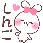 for shingo 1