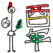 Happy new year sticker of the Rooster