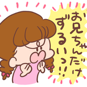 younger sister. for my older brother