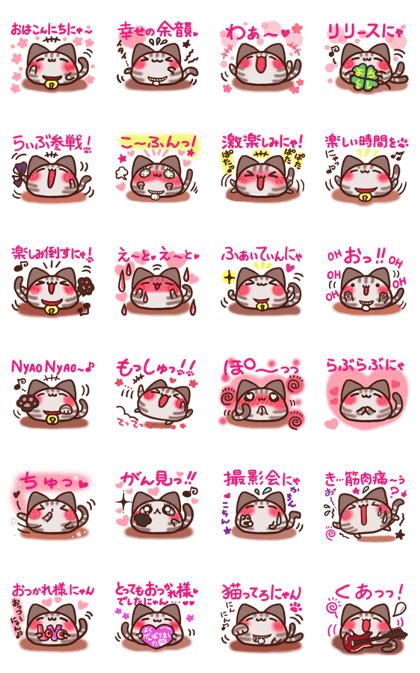 Daifuku-nyannyan mochimochi-Amesho 6