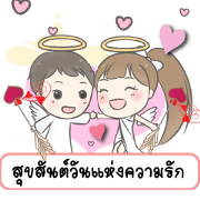 Angelina : Happy Valentine's Day